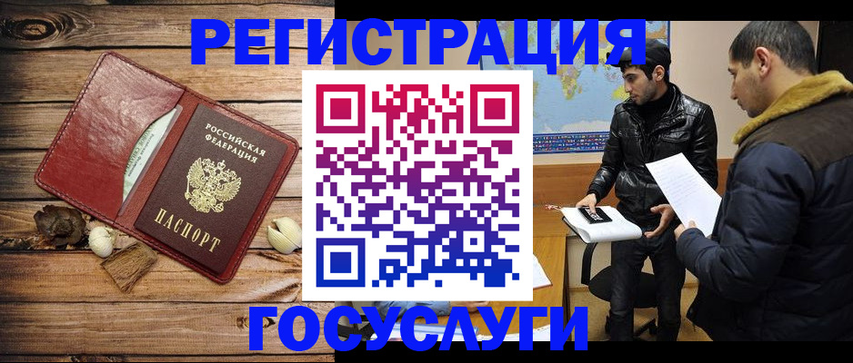 временная регистрация в Самаре