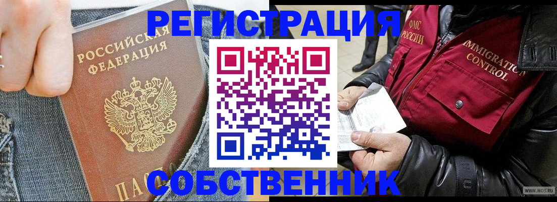 где прописаться в Самаре