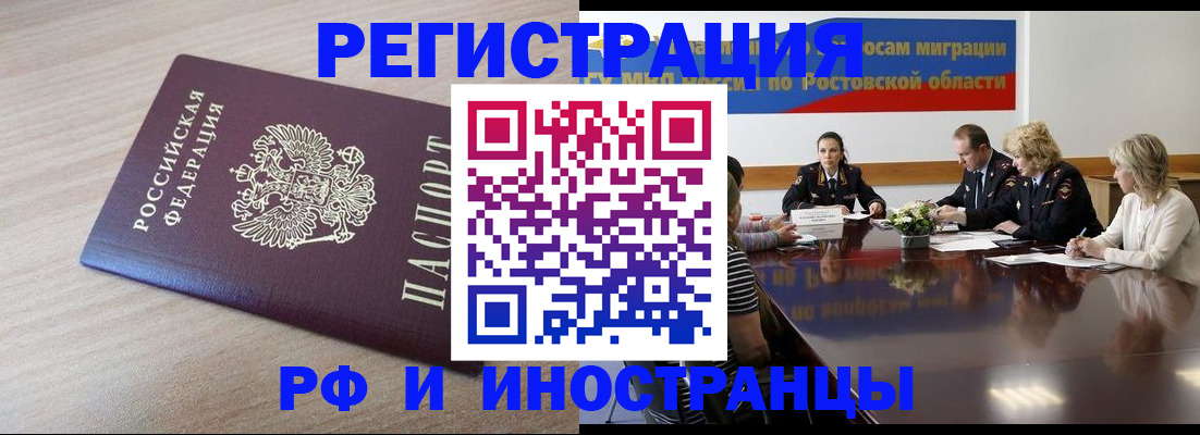 прописка законно в Самаре